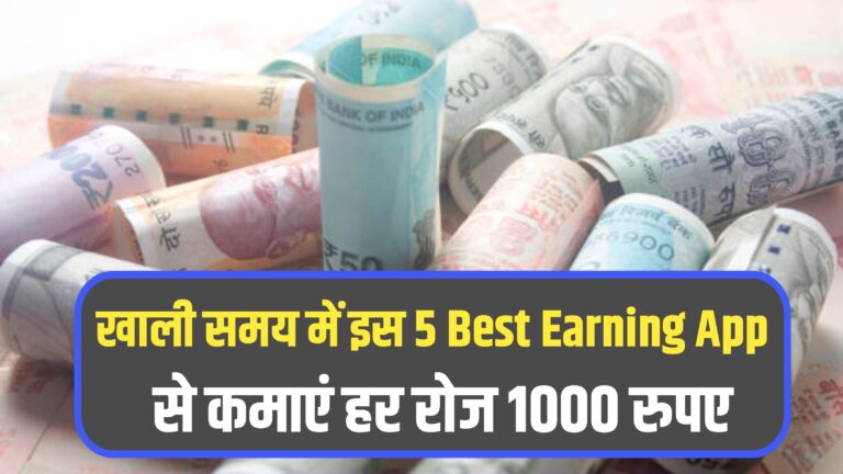 Best Earning App Without Investment