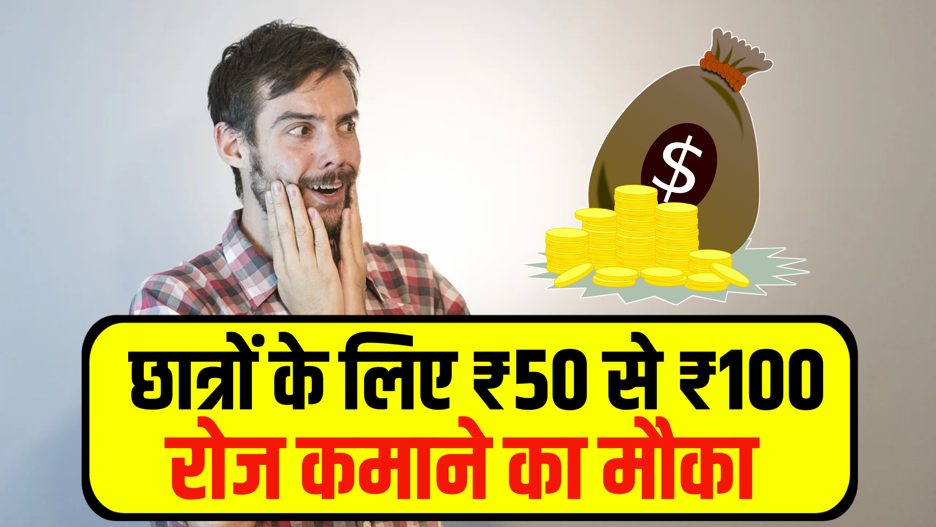 Daily 100 Rupees Earning App