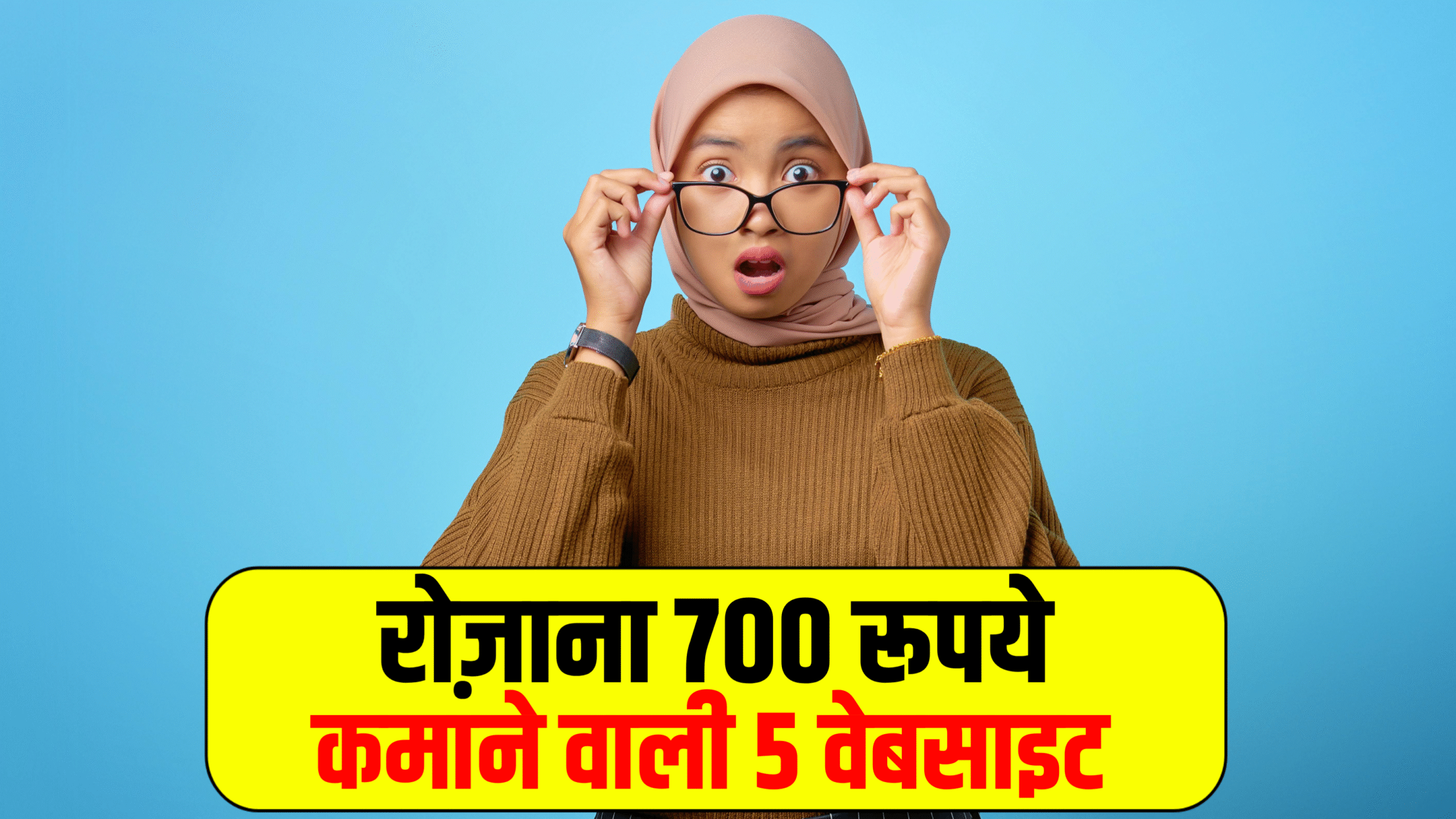 Rupaye Kamane Wali Website
