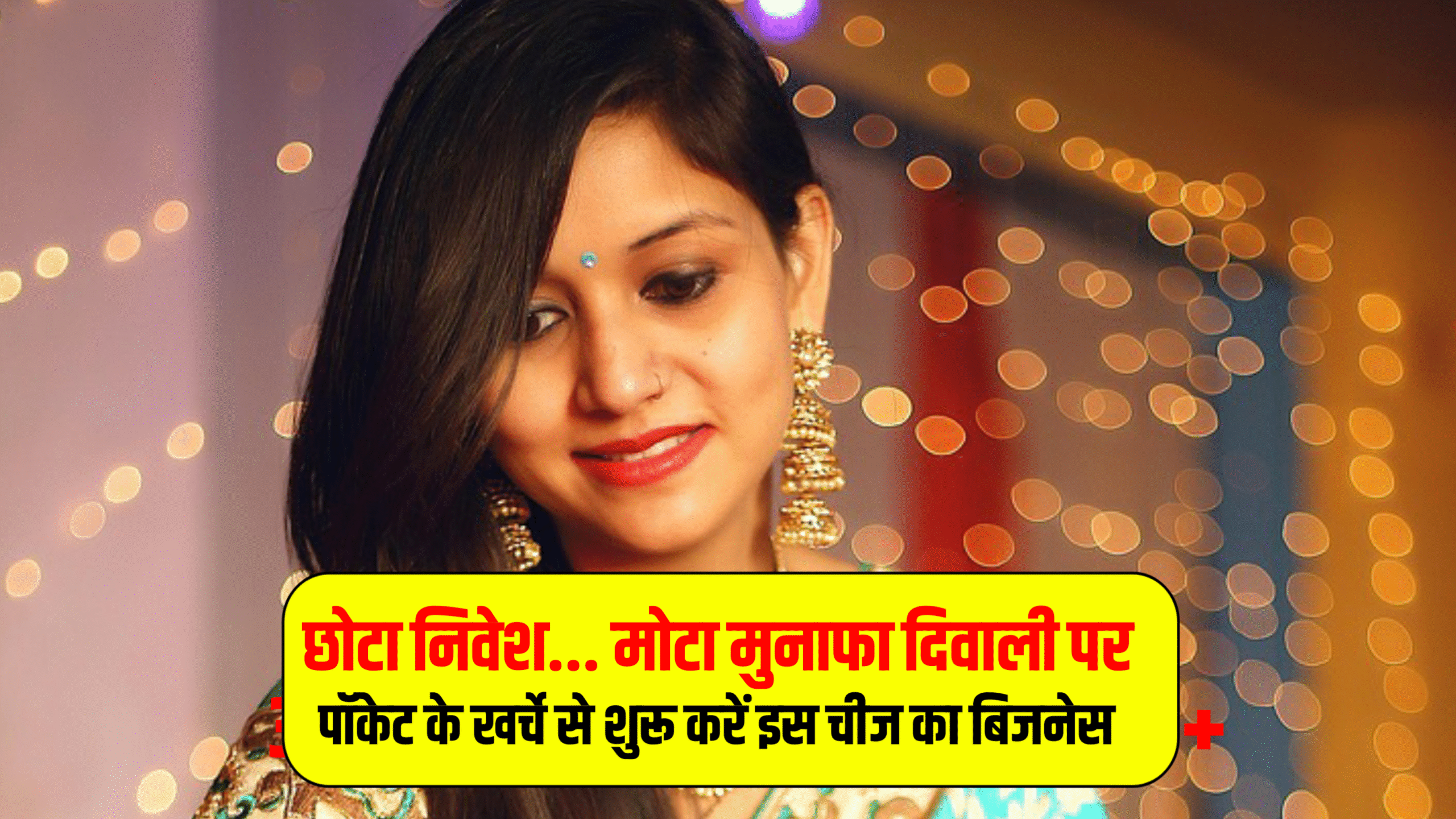 Diwali Business Idea