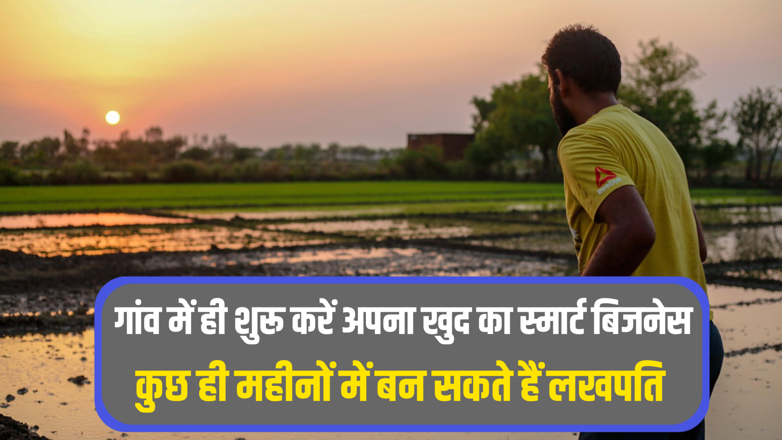 Village business Idea