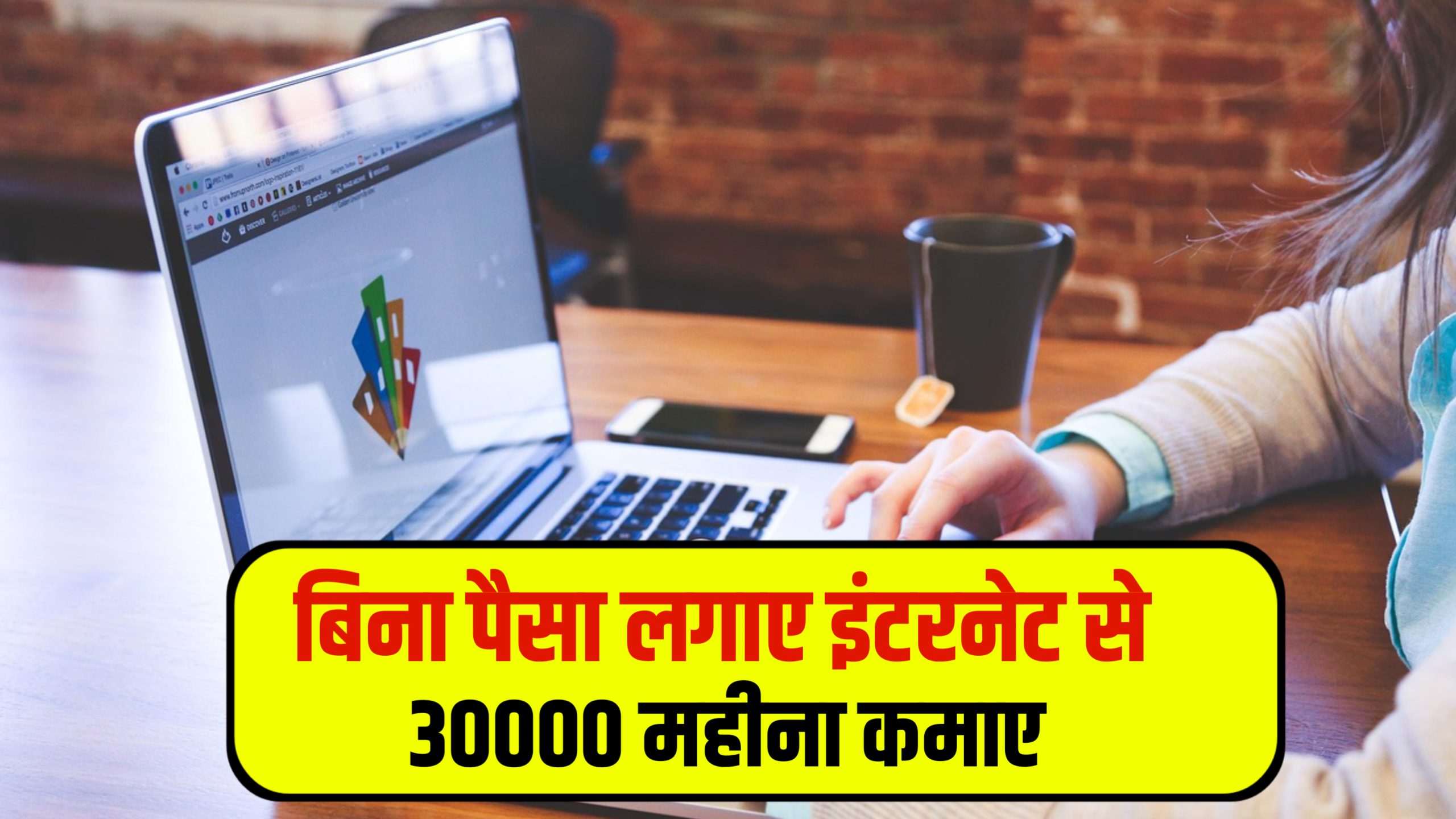 Zero Investment Online Earning Idea