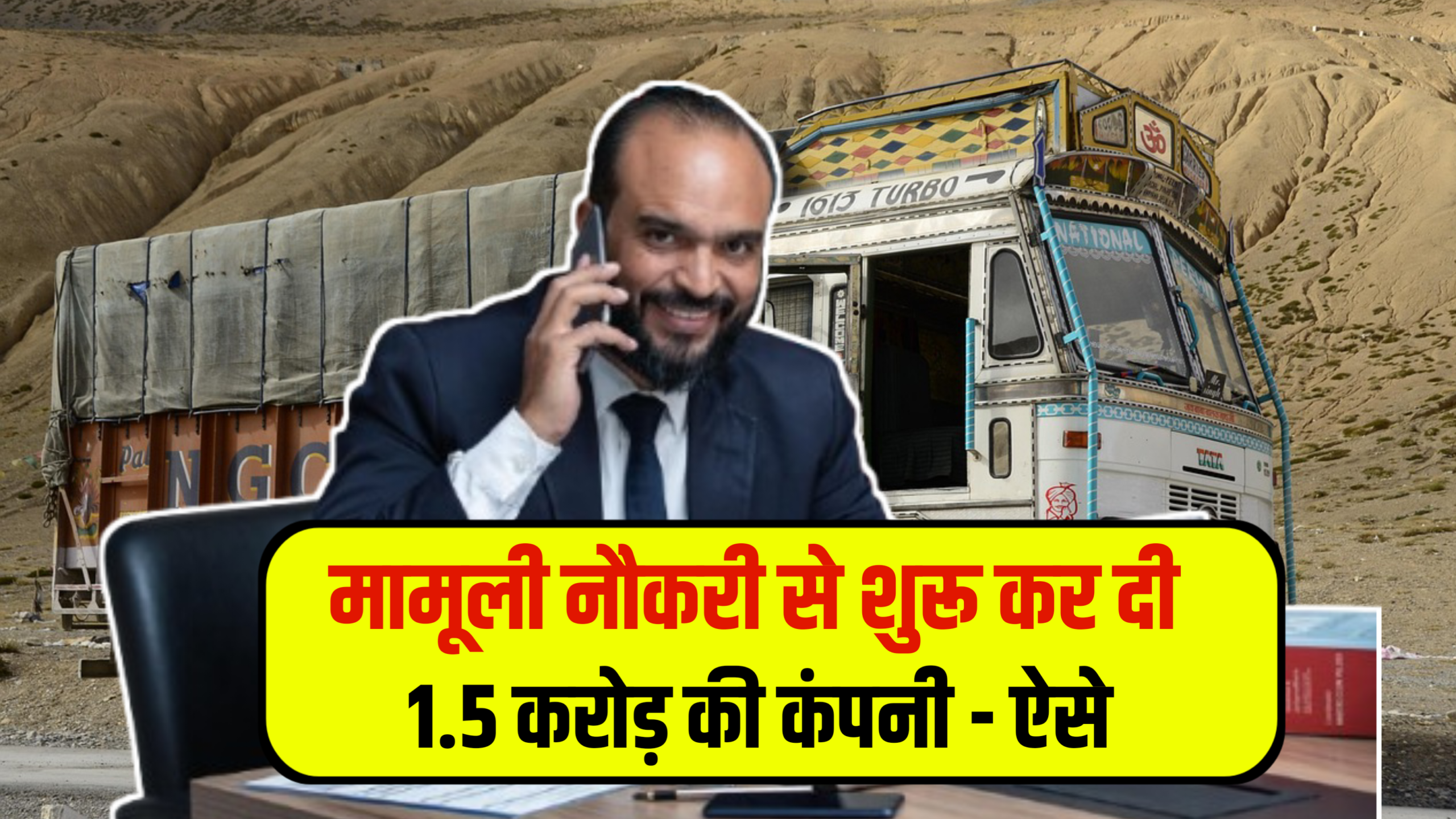 Motivational Business Idea