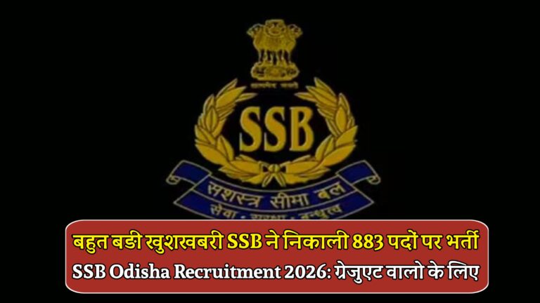 SSB Odisha Recruitment 2026