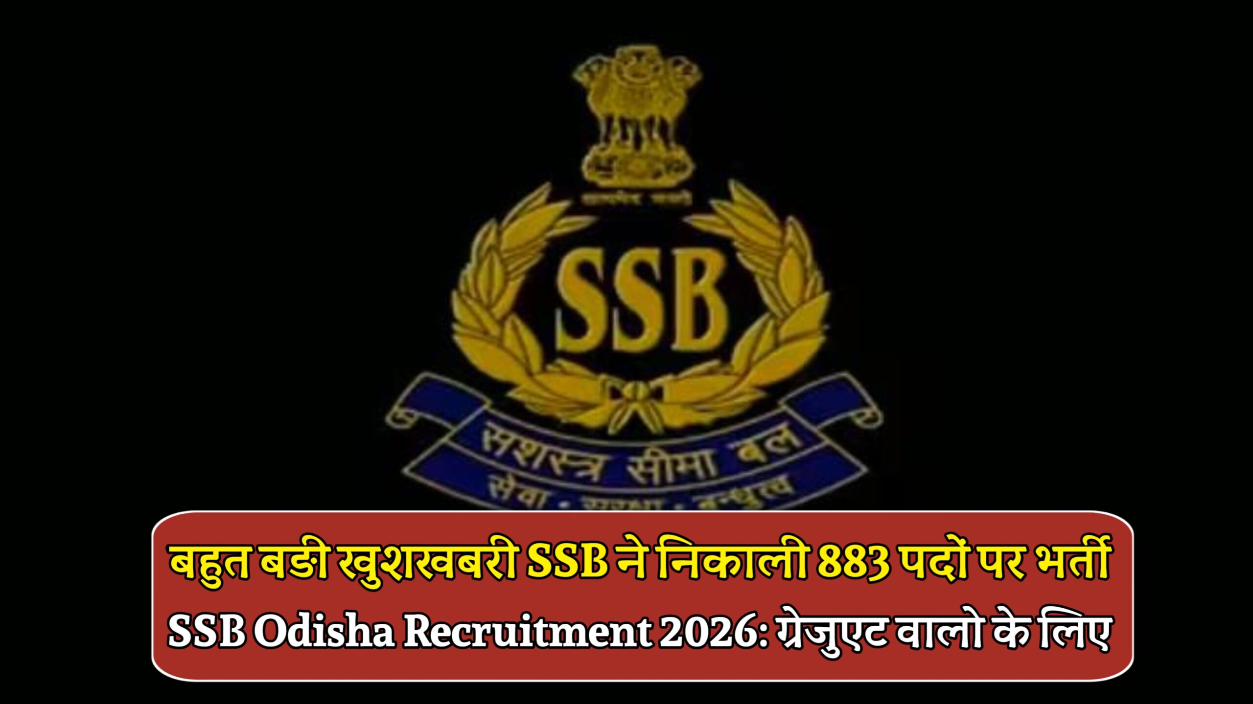 SSB Odisha Recruitment 2026