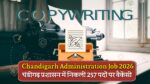 Chandigarh Administration Job 2026