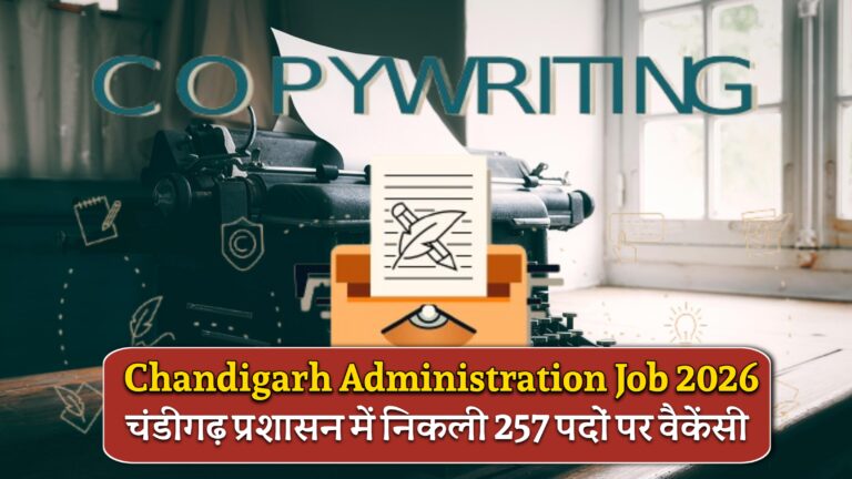 Chandigarh Administration Job 2026