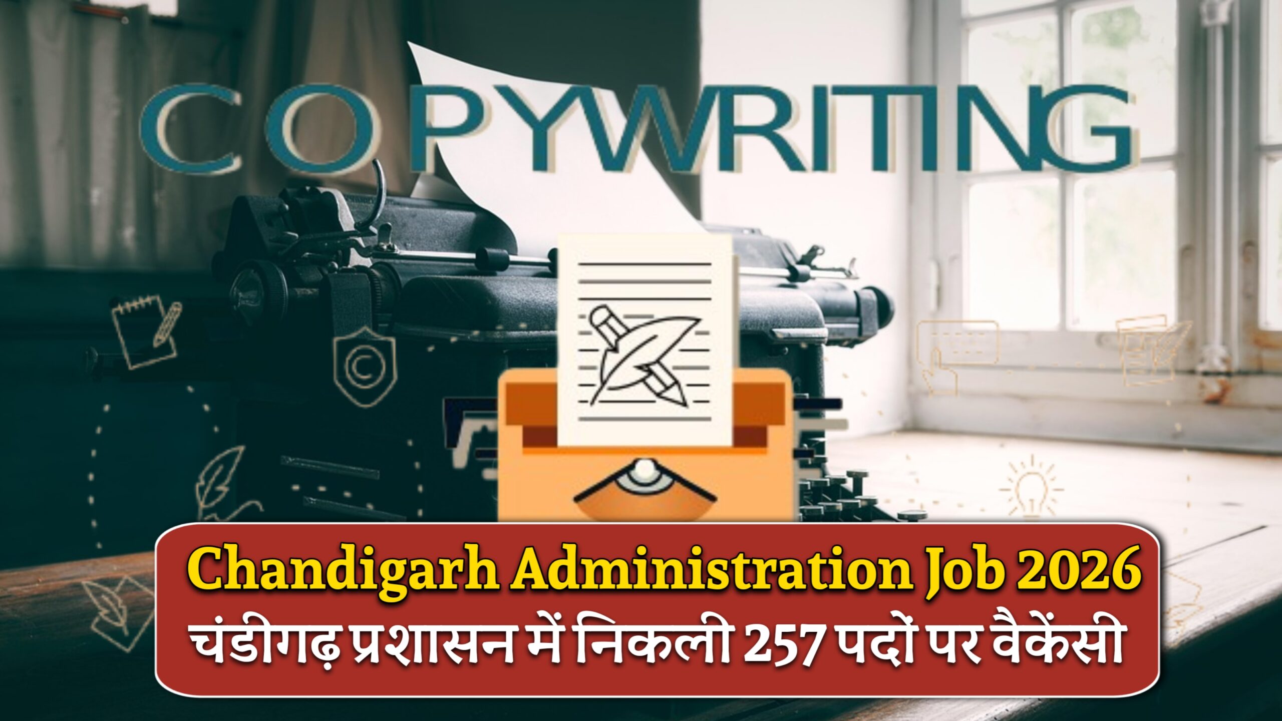 Chandigarh Administration Job 2026