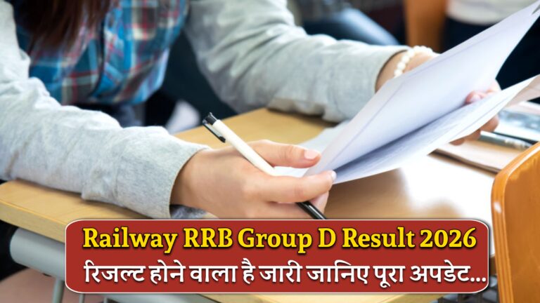 Railway RRB Group D Result 2026