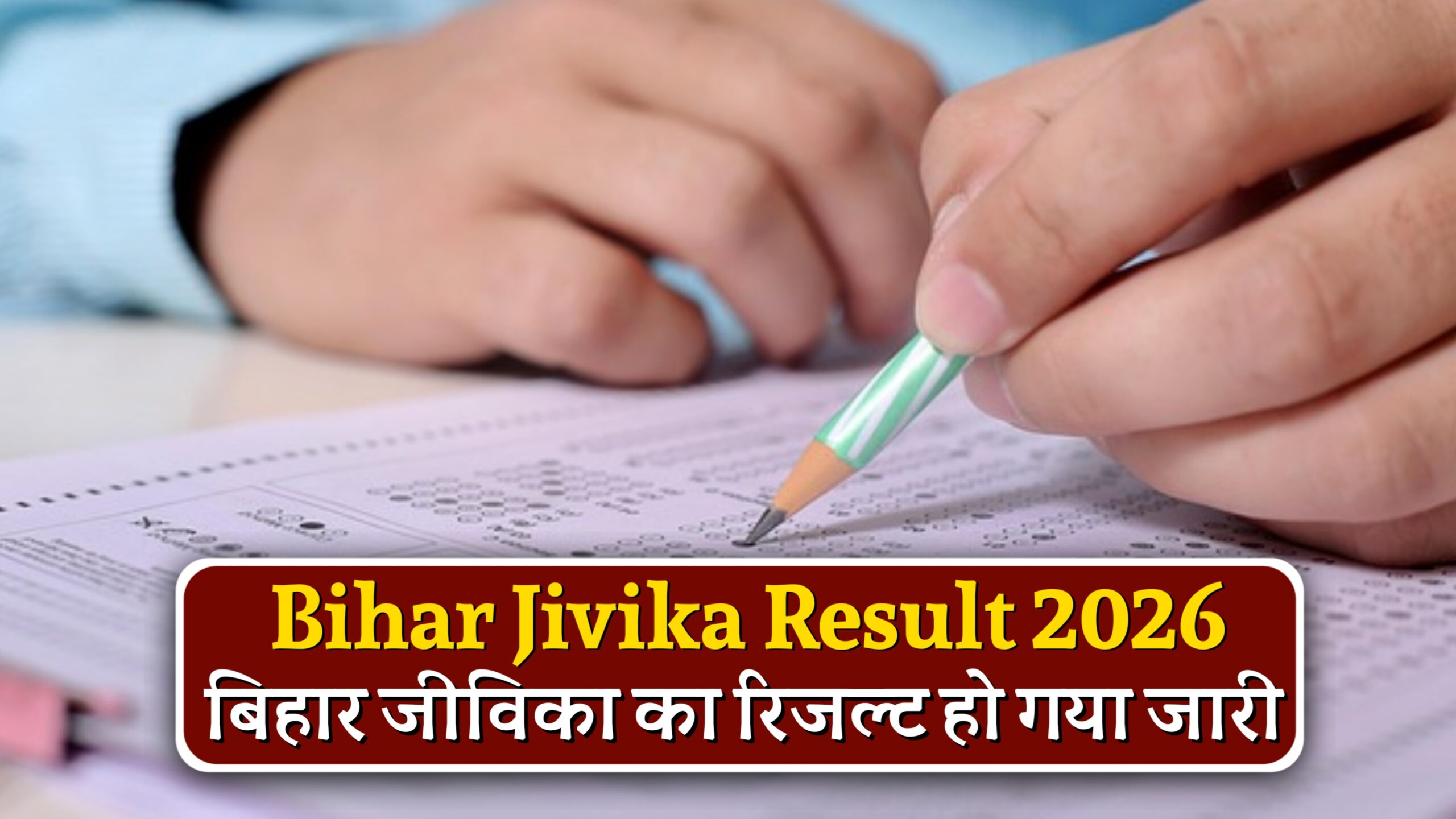 Bihar Jivika Result 2026