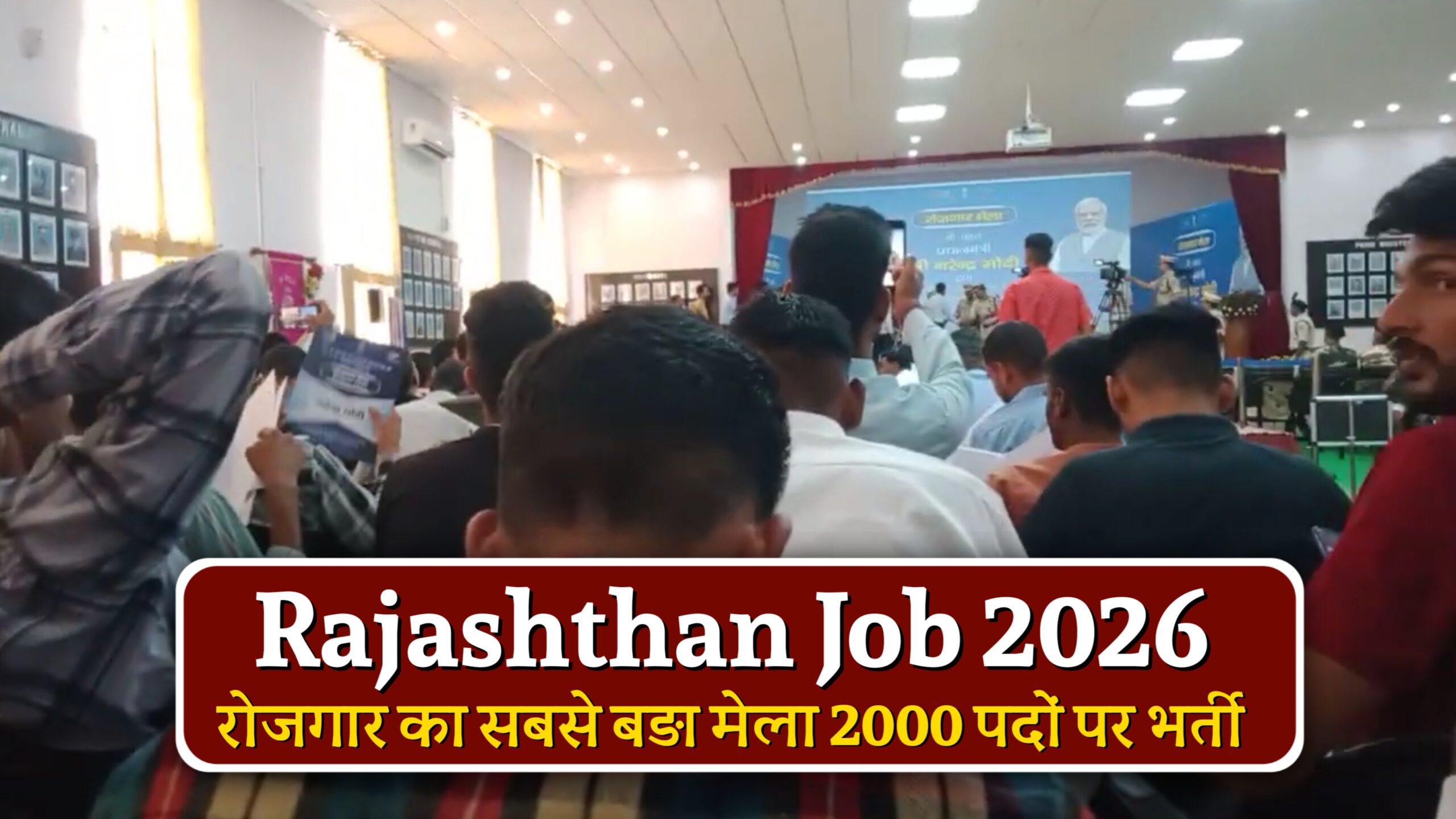 Rajashthan Job 2026