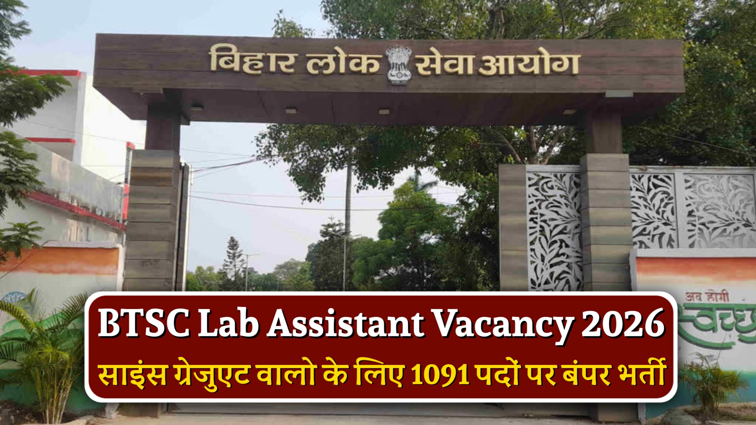 BTSC Lab Assistant Vacancy 2026
